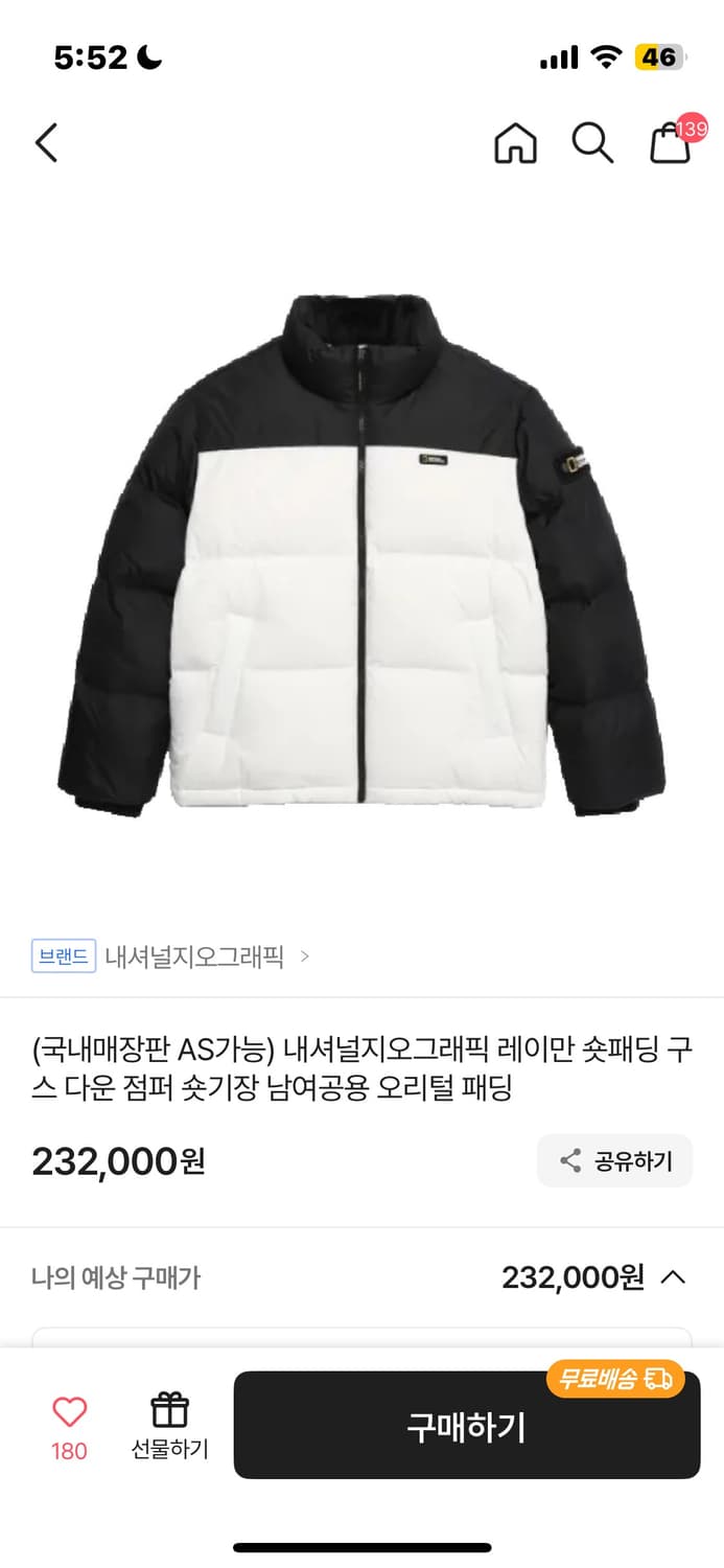 네셔널숏패딩 상품이미지1