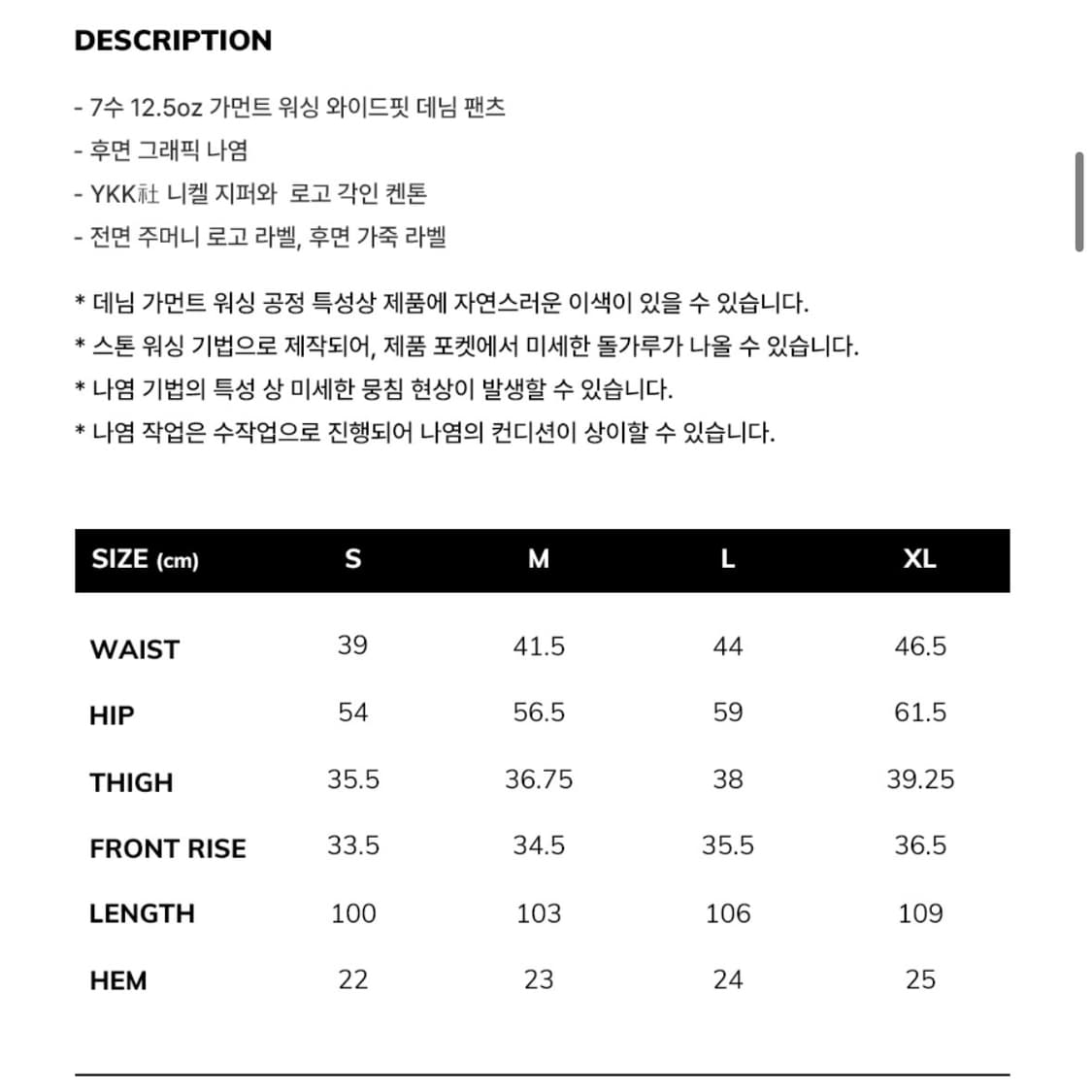 위캔더스 DWARF DENIM PANTS 상품이미지3