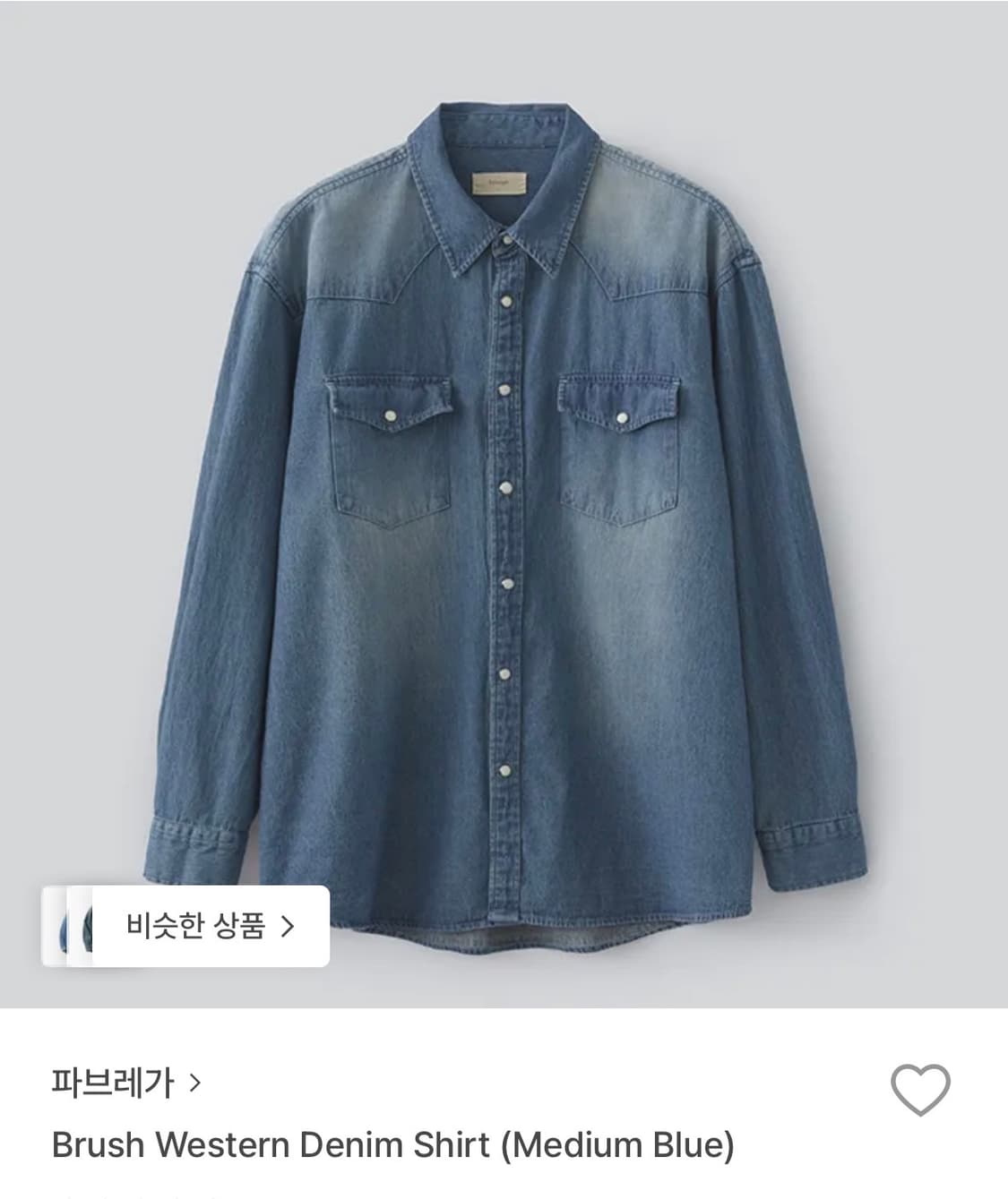 파브레가 웨스턴 데님 셔츠 4 상품이미지1