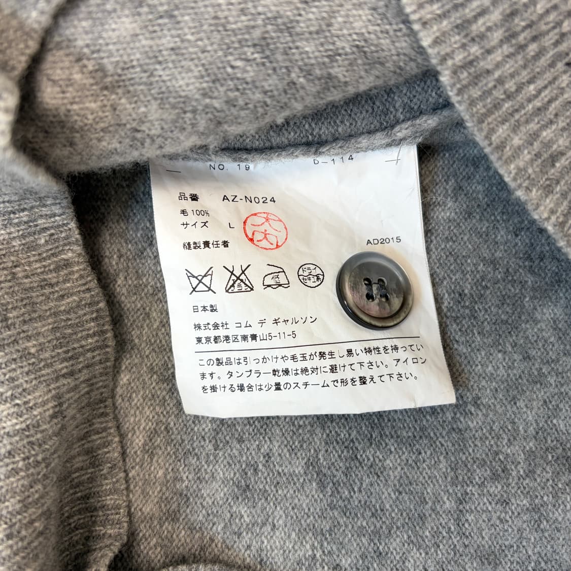 꼼데가르송 블랙와펜 그레이 가디건 상품이미지5