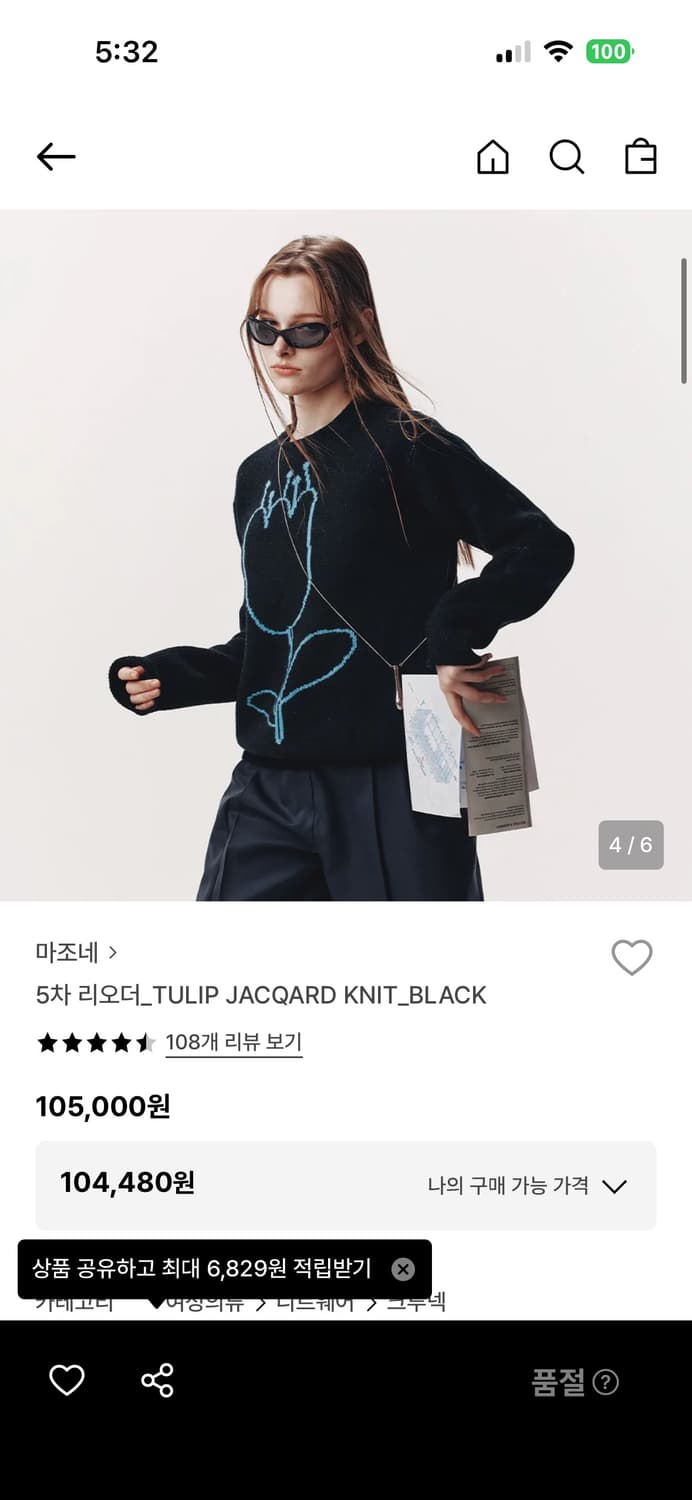 마조네 니트 상품이미지1