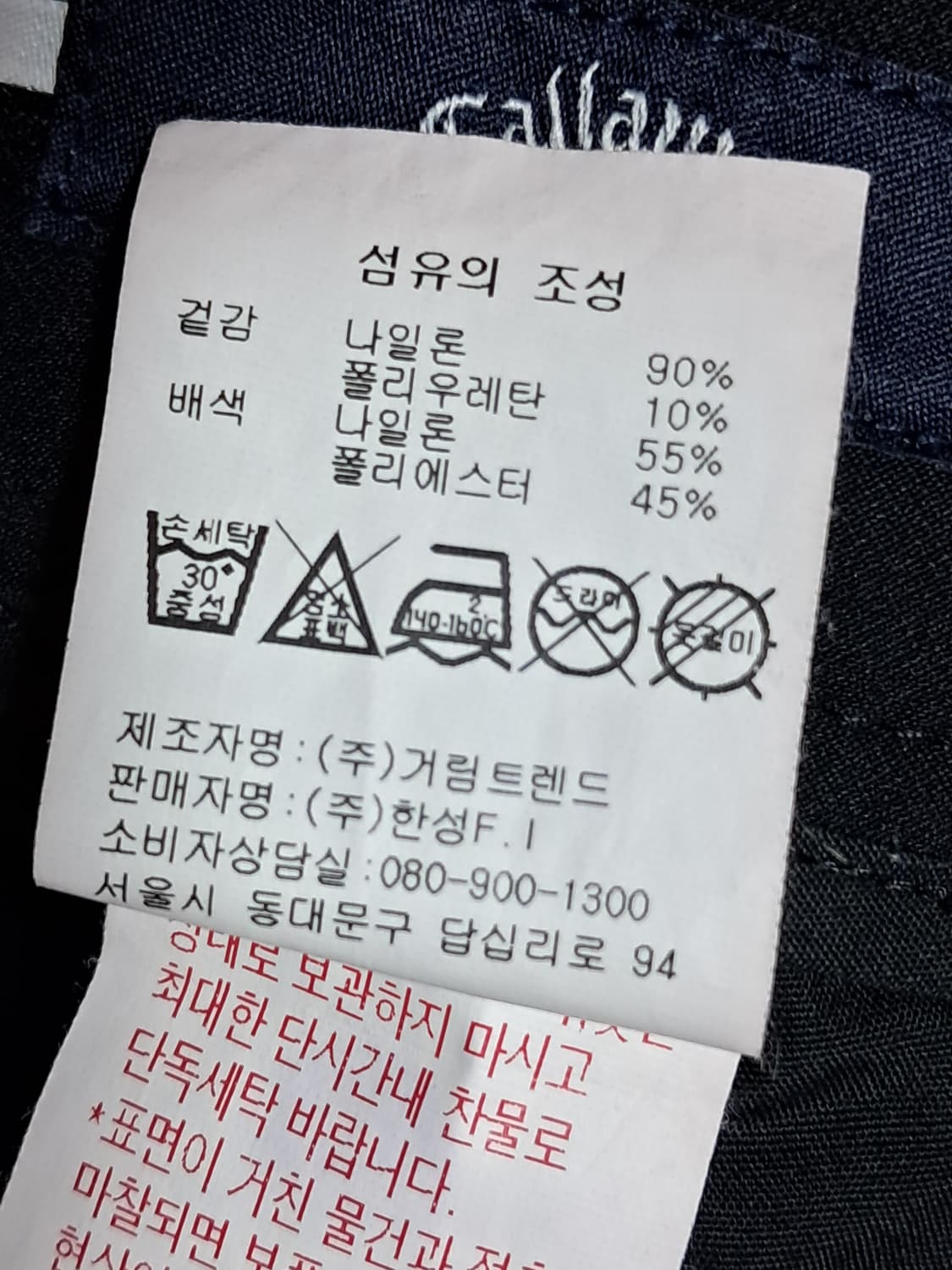 캘러웨이 골프 바지 78 상품이미지10