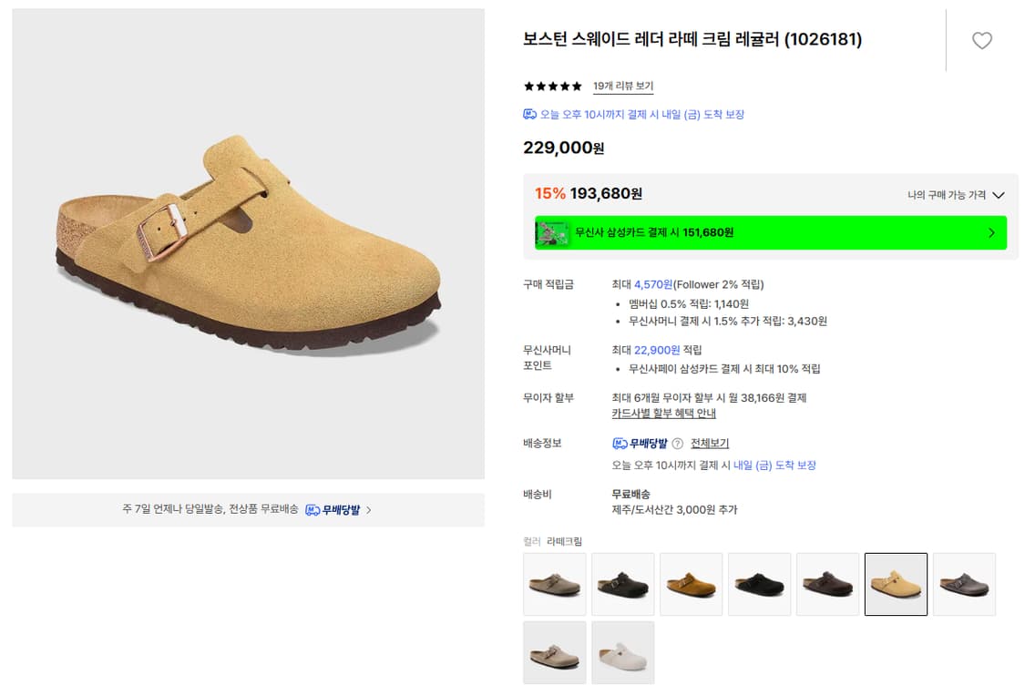 버켄스탁 보스턴 타우페 소프트 풋베드 상품이미지6