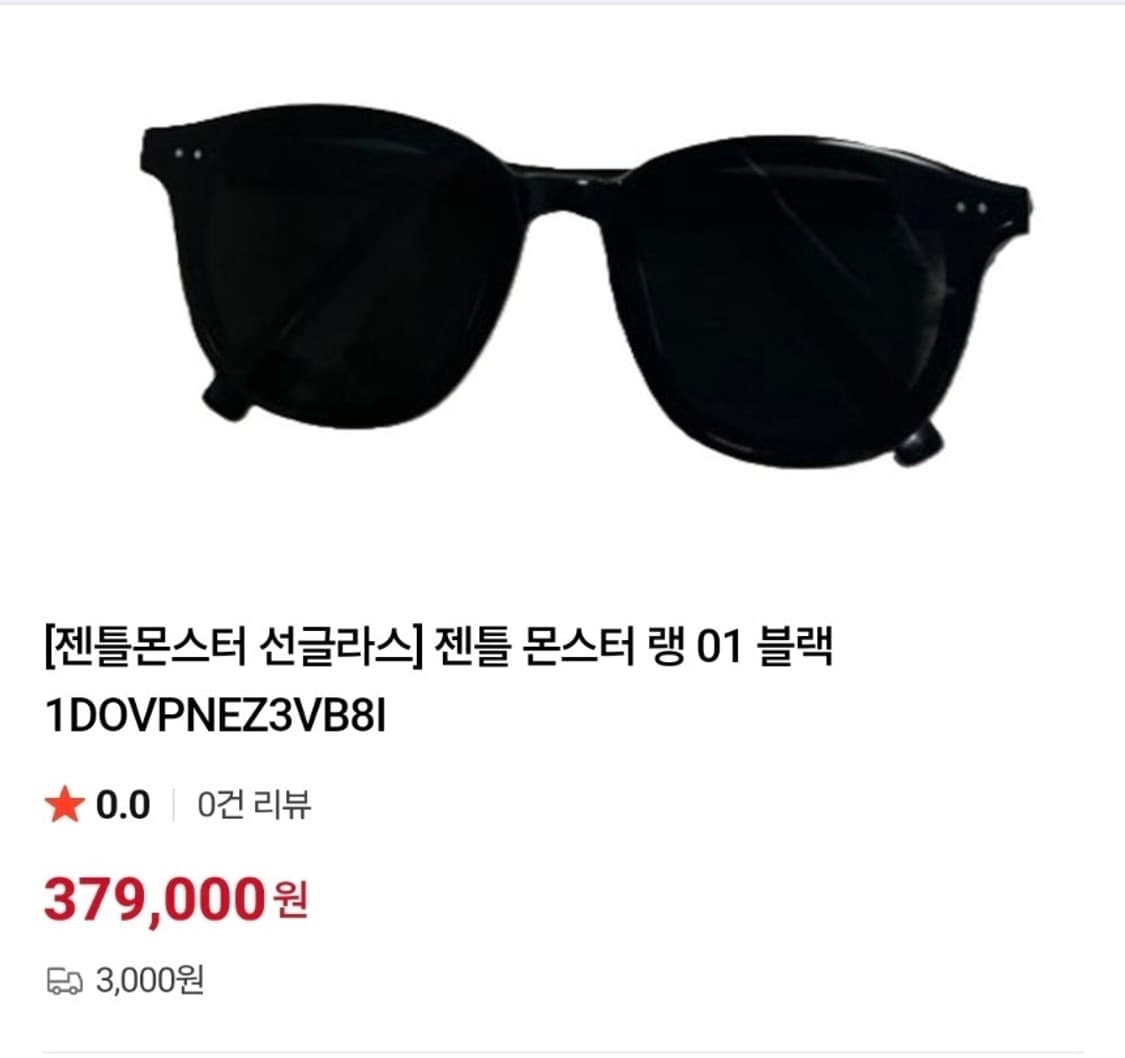 ✨S급✨ 젠틀몬스터 Lang 01 블랙 선글라스 (케이스 포함) 상품이미지2