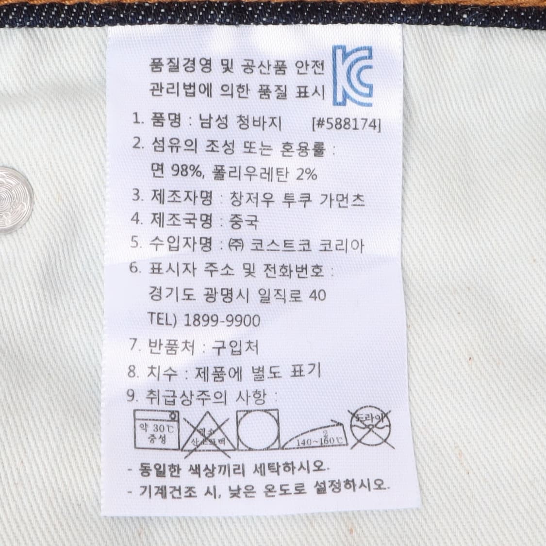 리바이스 511 140years 데님팬츠 상품이미지10