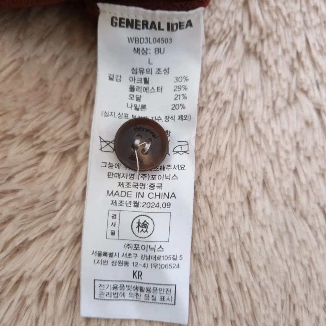 General Idea 여 가디건 L 1001 상품이미지4