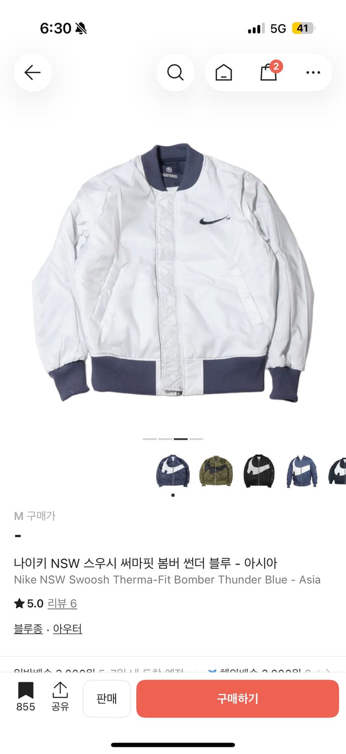 희귀매물 나이키 항공점퍼 m 상품이미지3