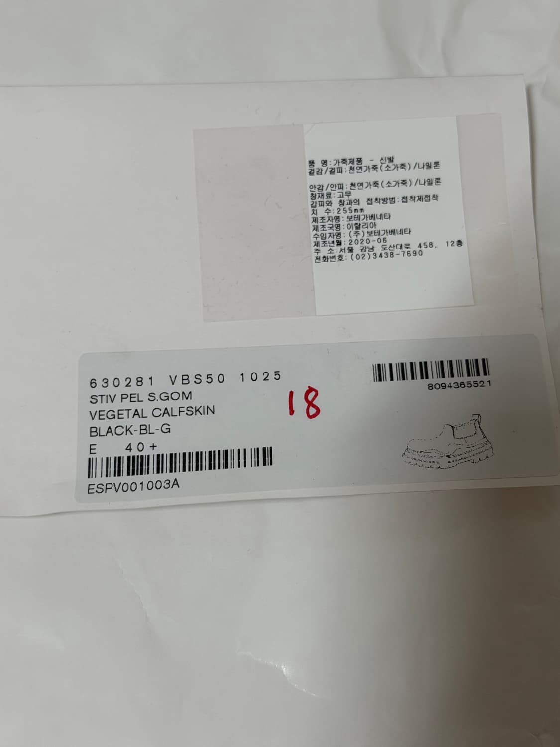 [40.5]보테가 베네타 타이어부츠 그린솔 상품이미지8