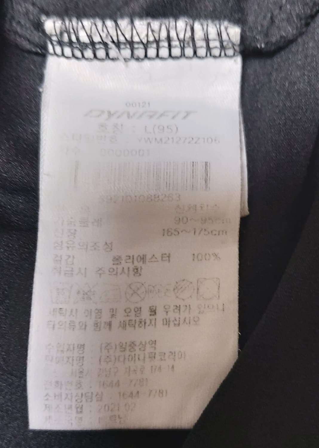 다이나핏 여성 반팔 티셔츠(L)95

 상품이미지5