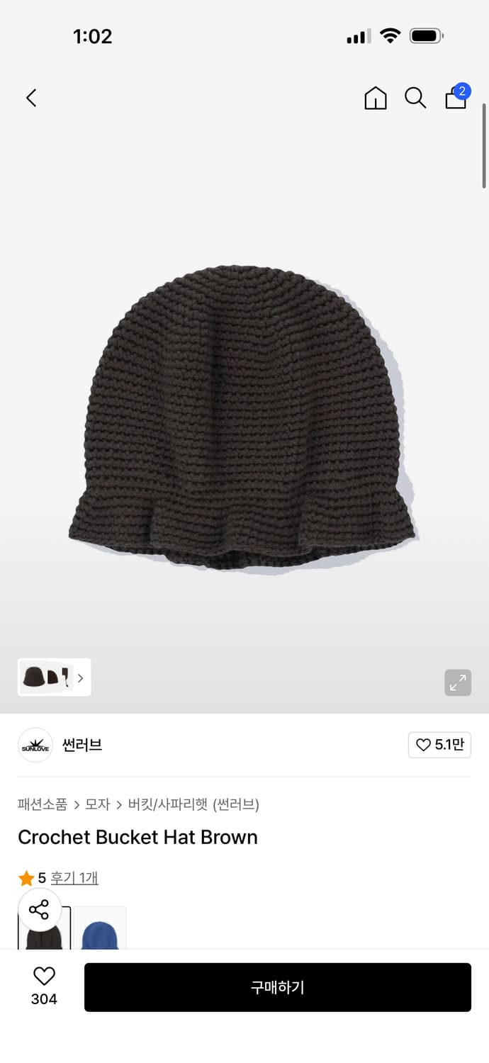 썬러브 비니 상품이미지1