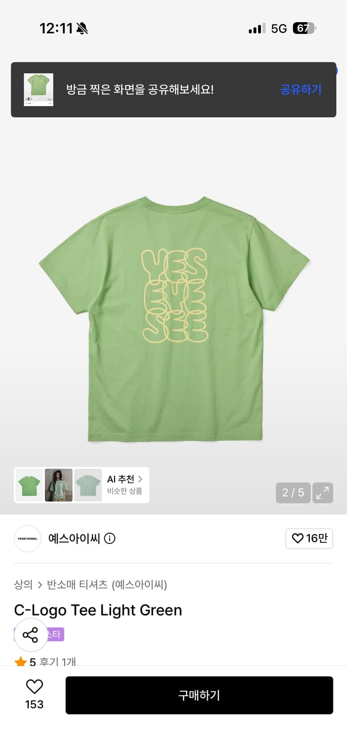 예스아이씨 c로고 빈팔티 라이트 그린 S 상품이미지2