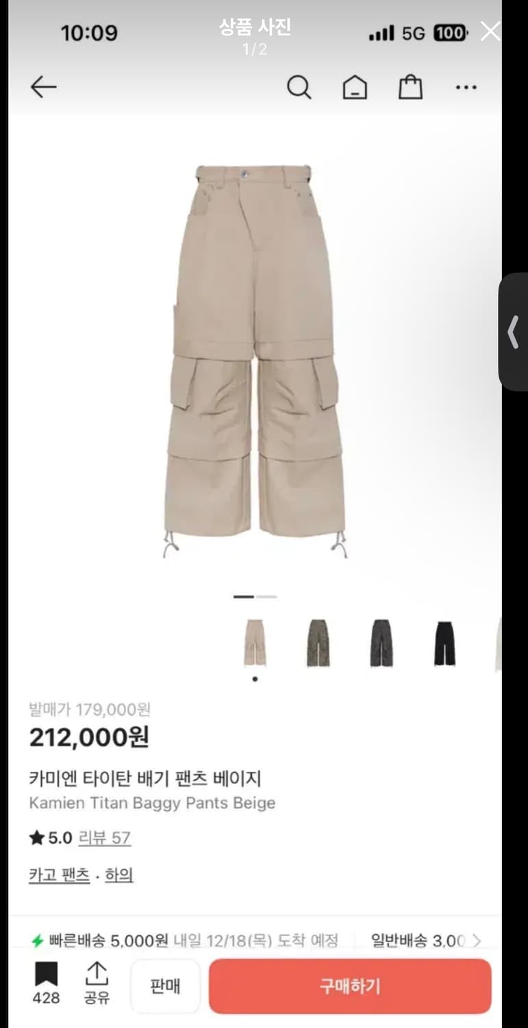 카미엔 타이탄 베이지 2 상품이미지1