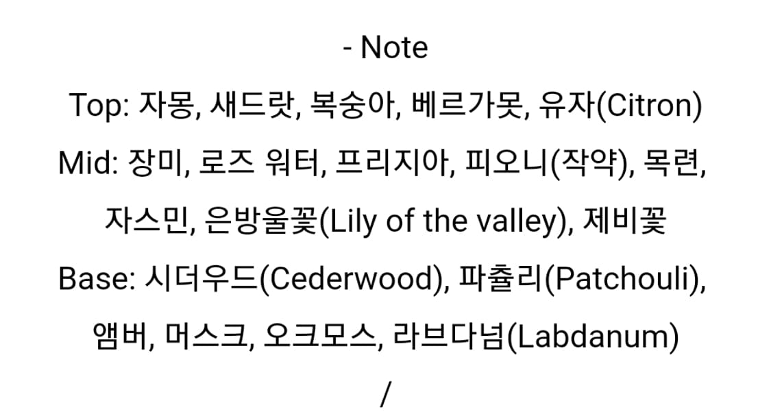 끌로에 로드 끌로에 EDT 100ml(단종) 상품이미지3