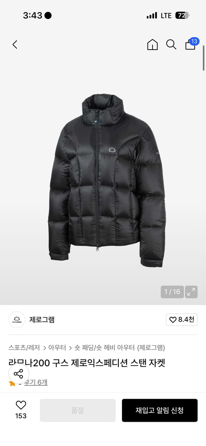 제로그램 라모나 200 M 상품이미지1