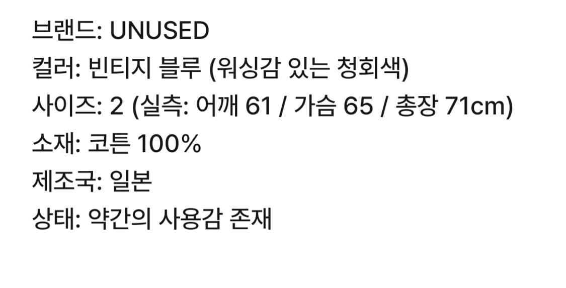 Unused 맨투맨 2사이즈 상품이미지8