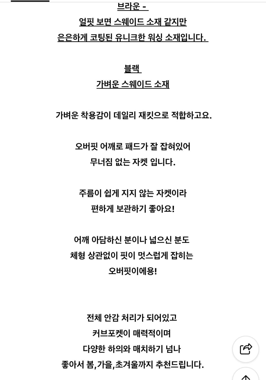 뮤로우 워싱 노카라 스웨이드 자켓 상품이미지9