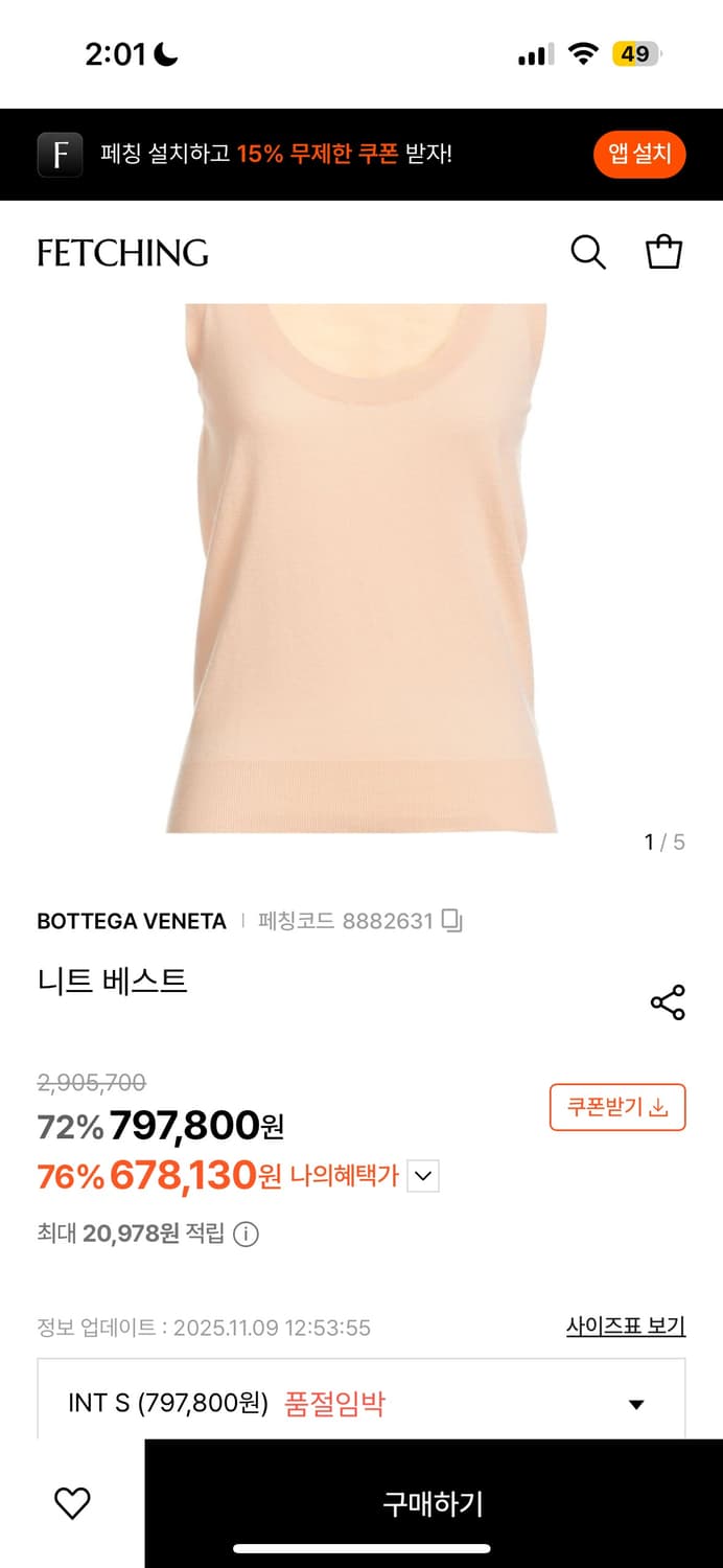 보테가 베네타 캐시미어 슬리브리스 니트 Apricot 상품이미지5