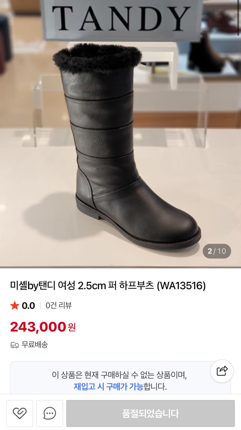 탠디 여성 퍼 하프 부츠 블랙 색상 235 상품이미지6