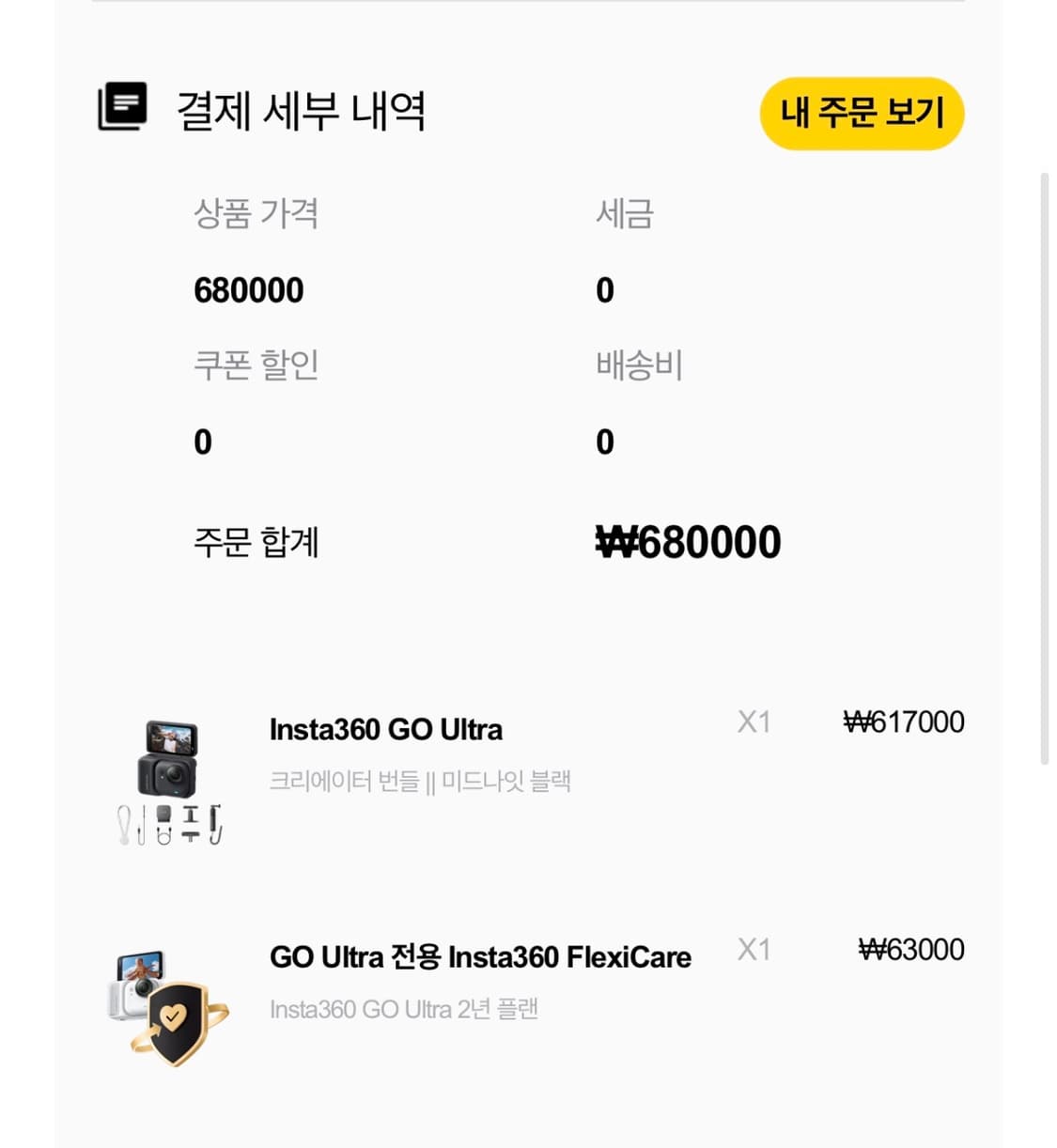 인스타360 go ultra 크리에이터번들 상품이미지3