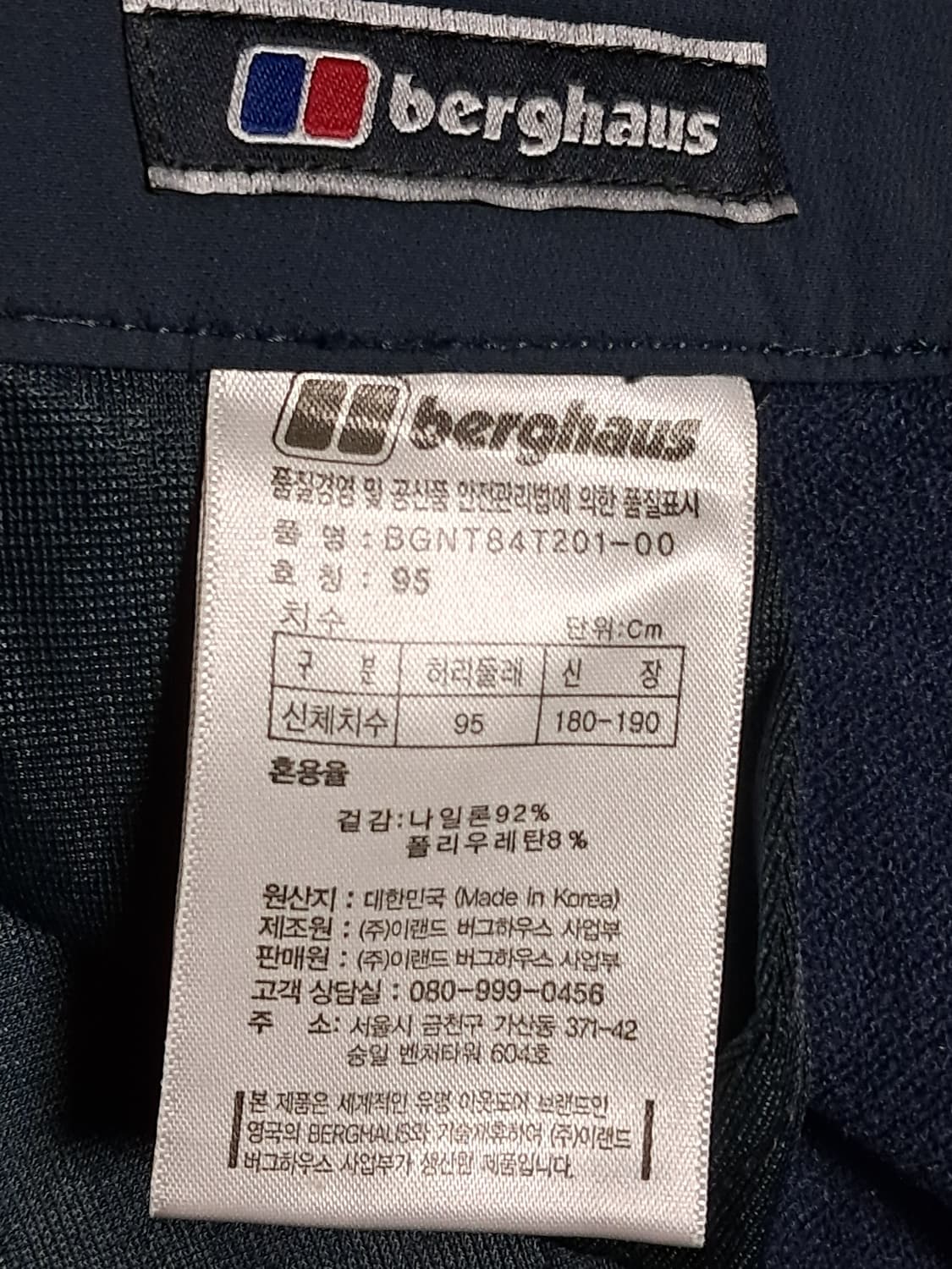 버그하우스 등산바지 2XL 상품이미지9