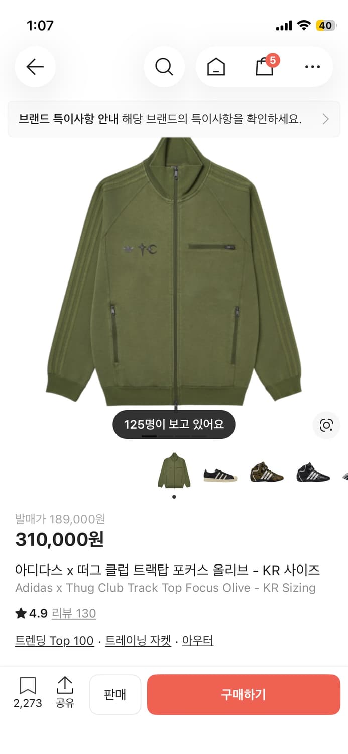 아디다스 X 떠그클럽 콜라보 트랙탑 올리브 (교신 O) 상품이미지1