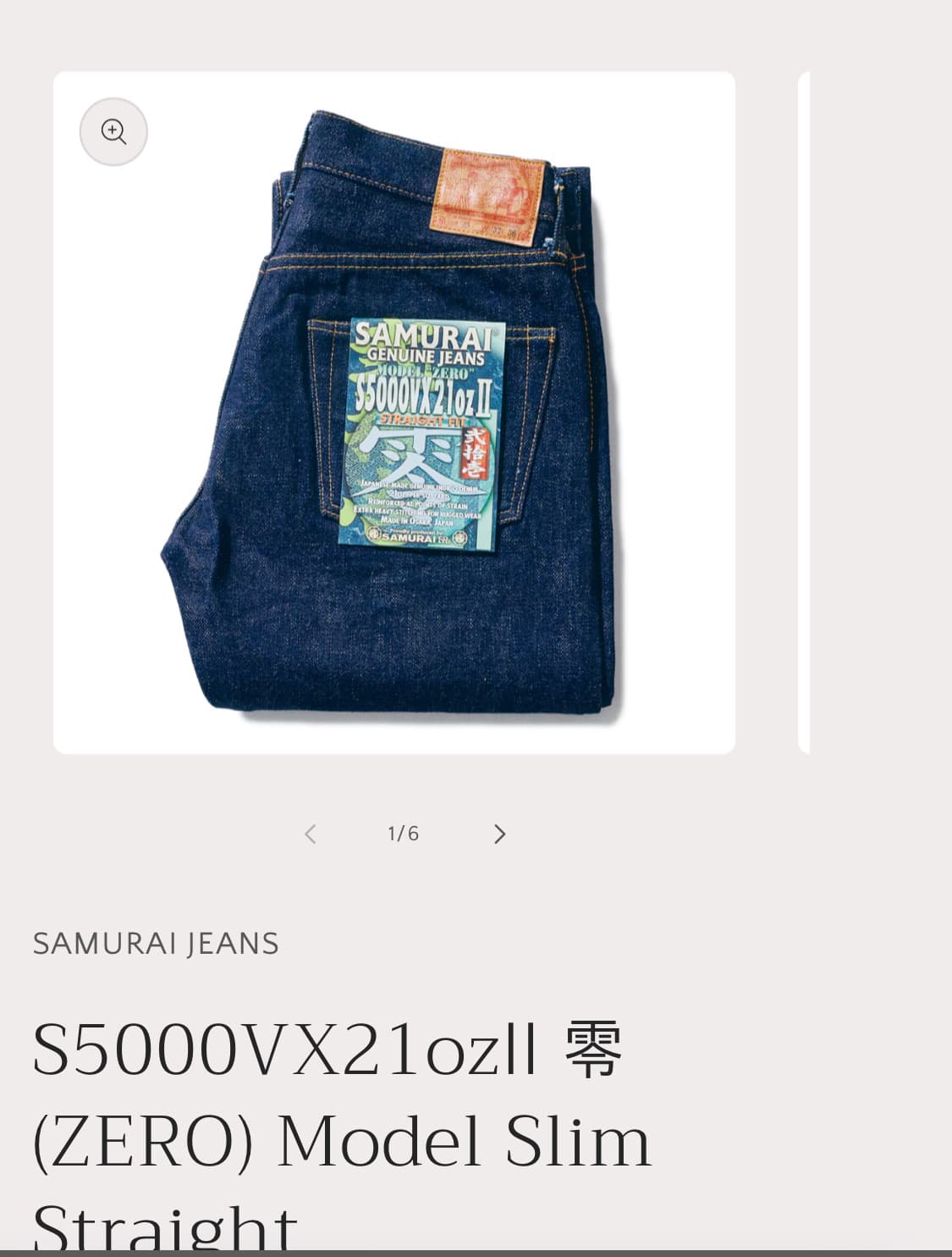 사무라이진 S5000VX 21oz 데님 상품이미지1