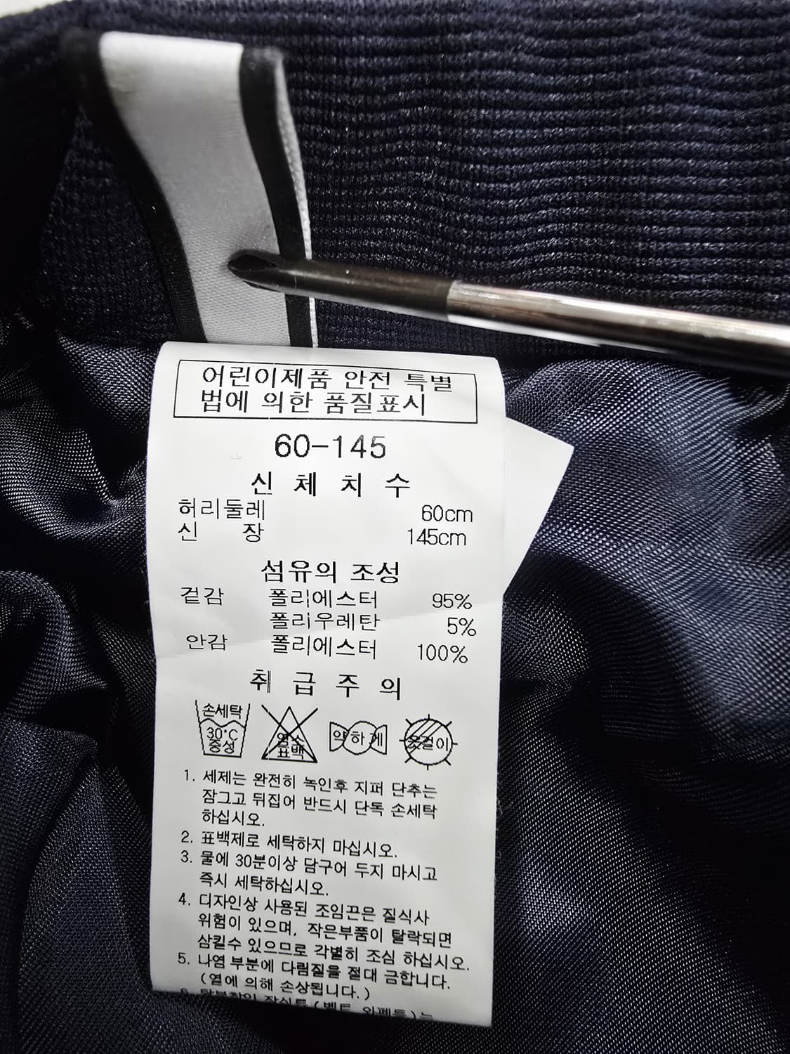 프랜치켓 네이비 컬러 배색 와이드 트랙 팬츠145 상품이미지8