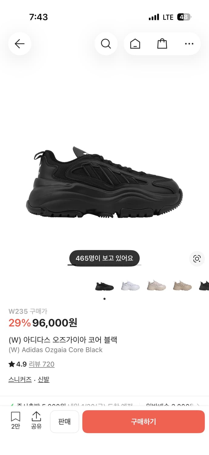 아디다스 오즈가이아 코어 블랙 235 상품이미지1