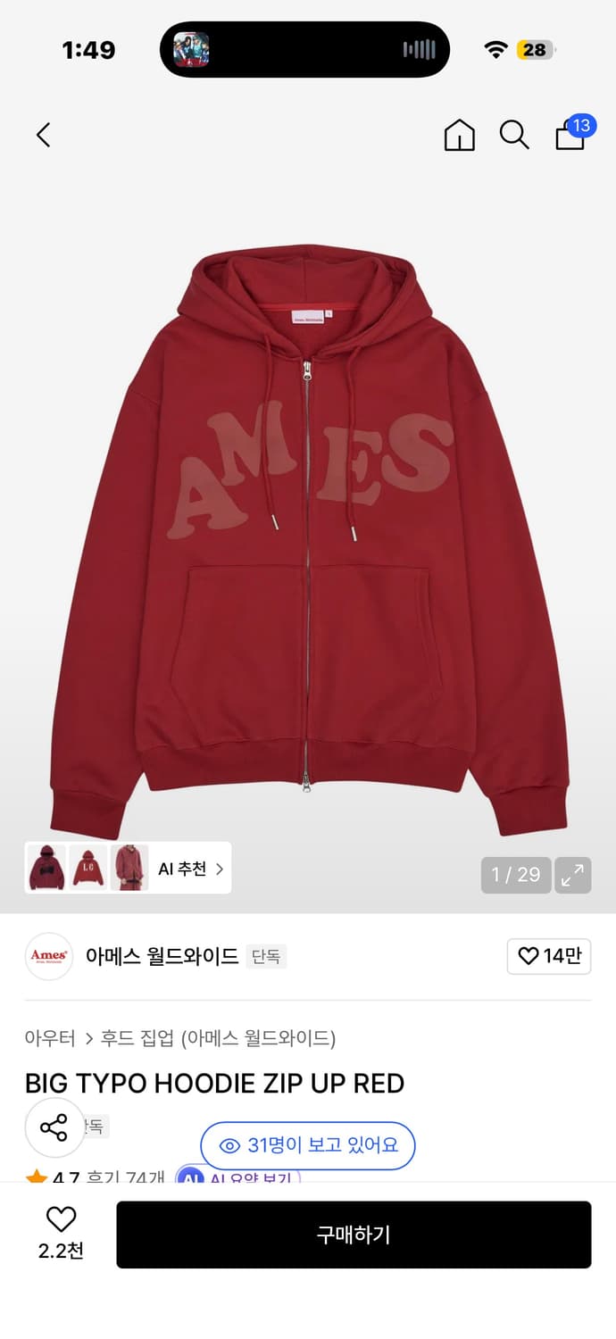 아메스 빅 타이포 후드집업 레드 L 상품이미지1