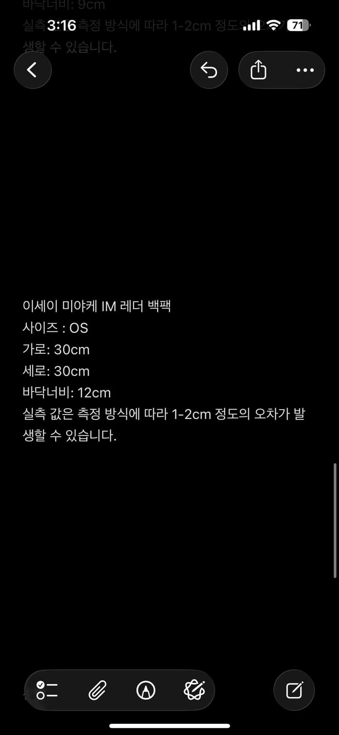 이세이 미야케 IM 레더 백팩 상품이미지5
