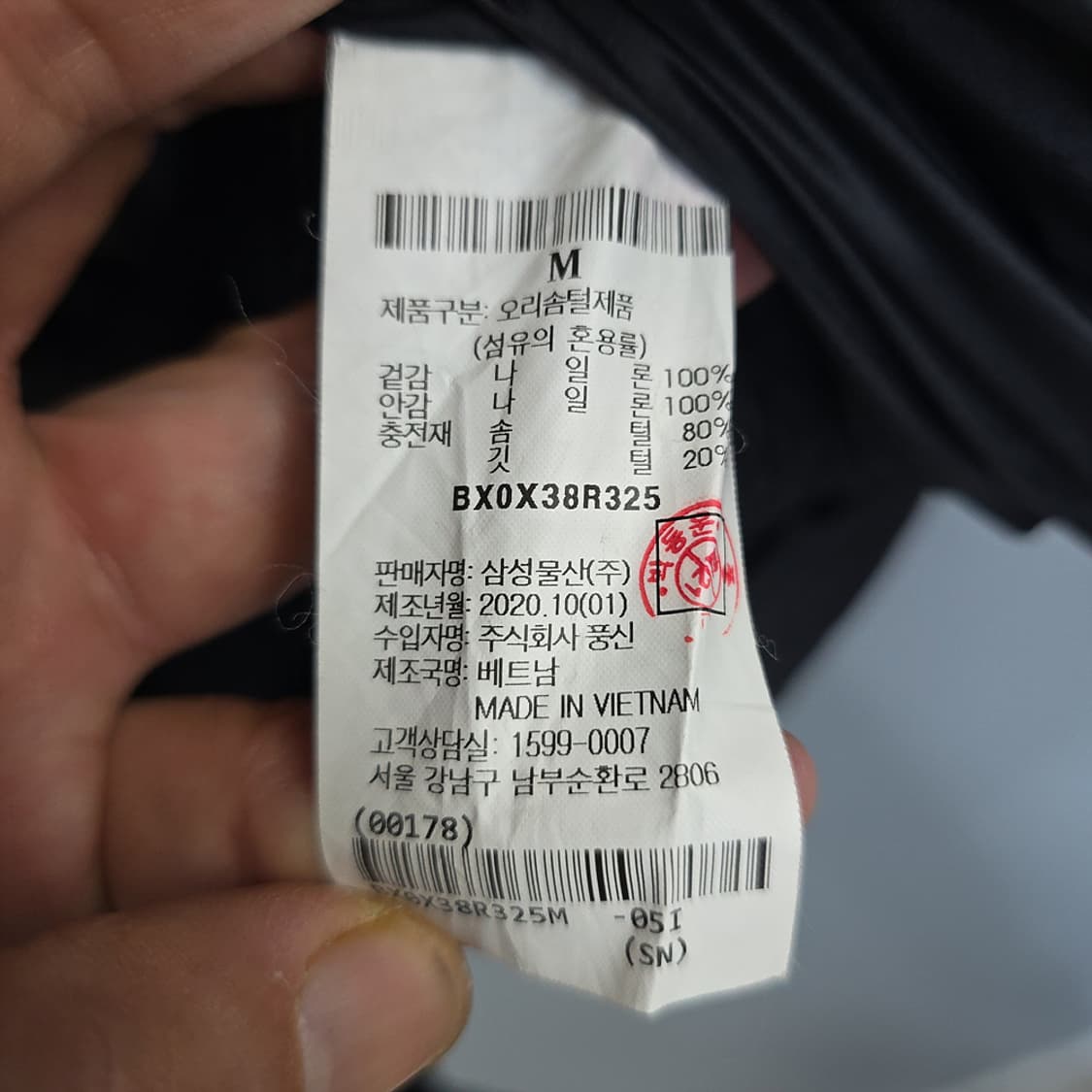 브룩스(BROOKS) 오리솜털 숏패딩 M 상품이미지8