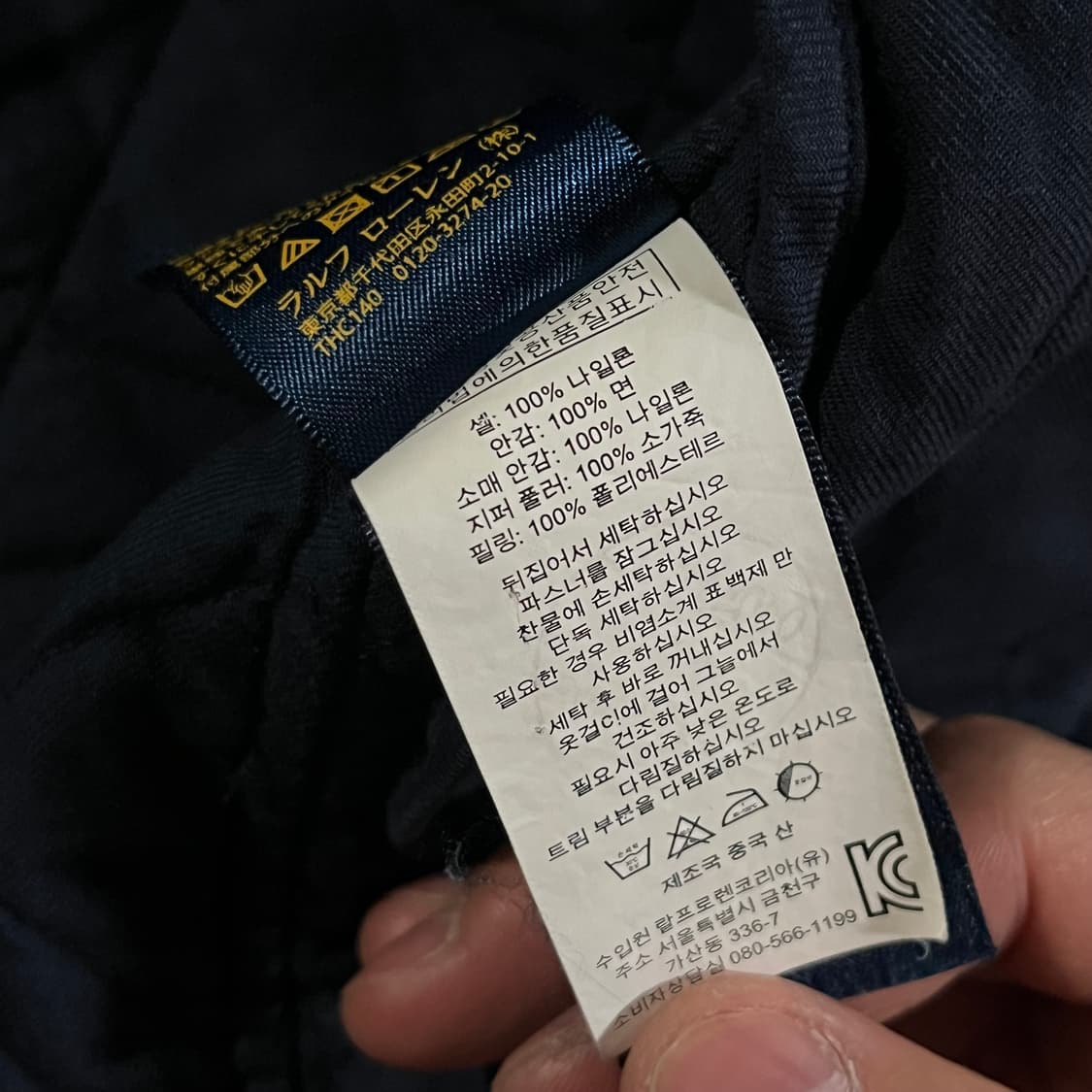 [95] 폴로 랄프로렌 퀼팅자켓 상품이미지9