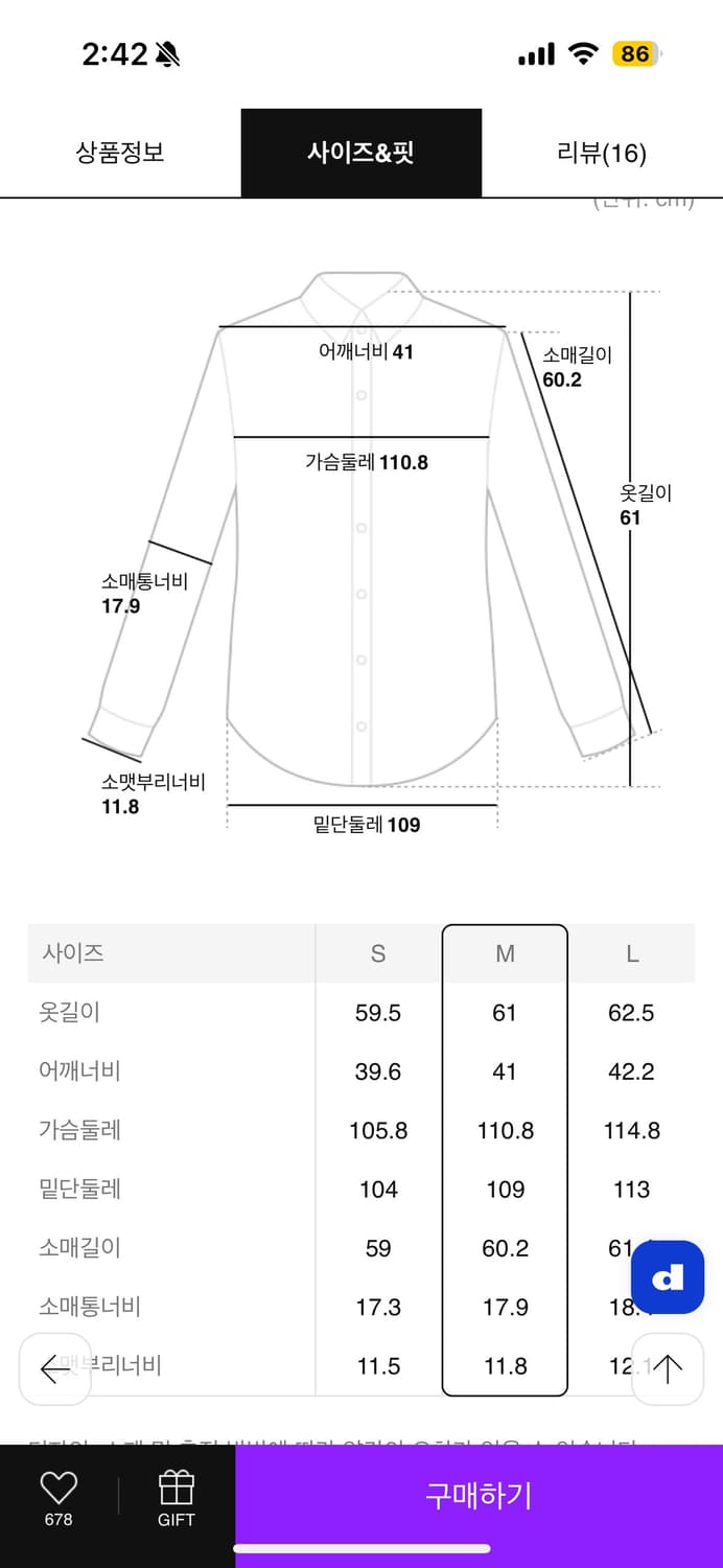 에잇세컨즈 둥근 카라 긴팔 블라우스 화이트 상품이미지3