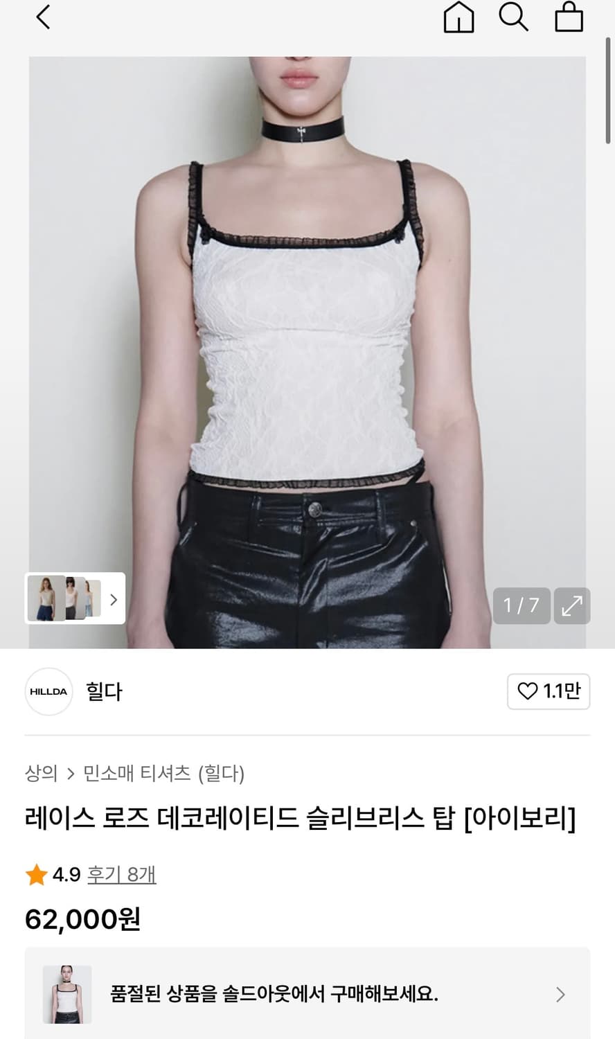 힐다 레이스 로즈 나시 상품이미지8
