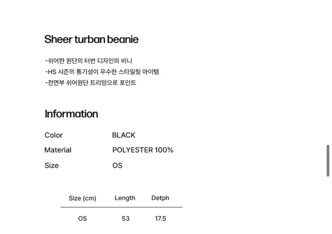 미세키서울 터번 비니 상품이미지10