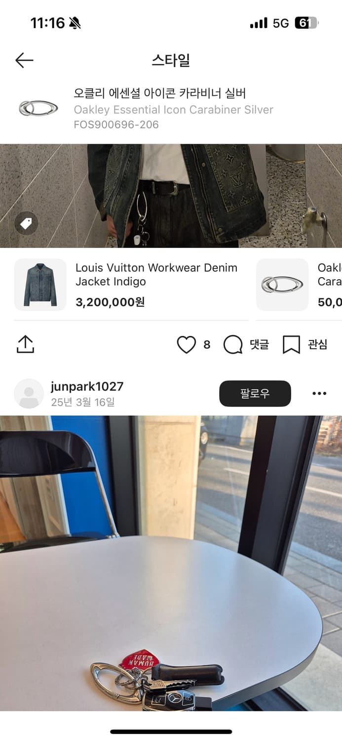 오클리 키링 상품이미지6