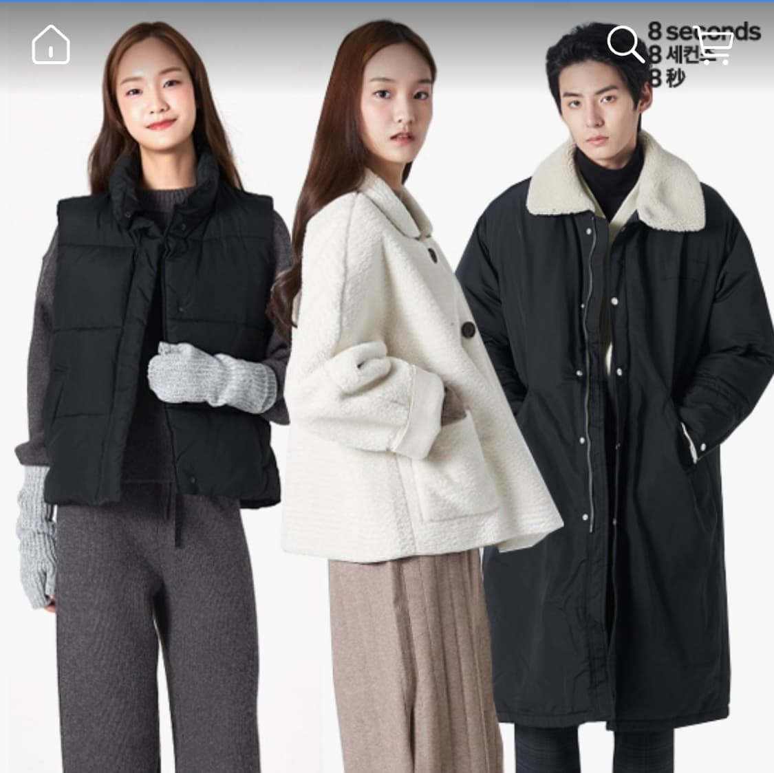 에잇세컨즈 시어링코트 퍼코트 뽀글이코트 상품이미지3