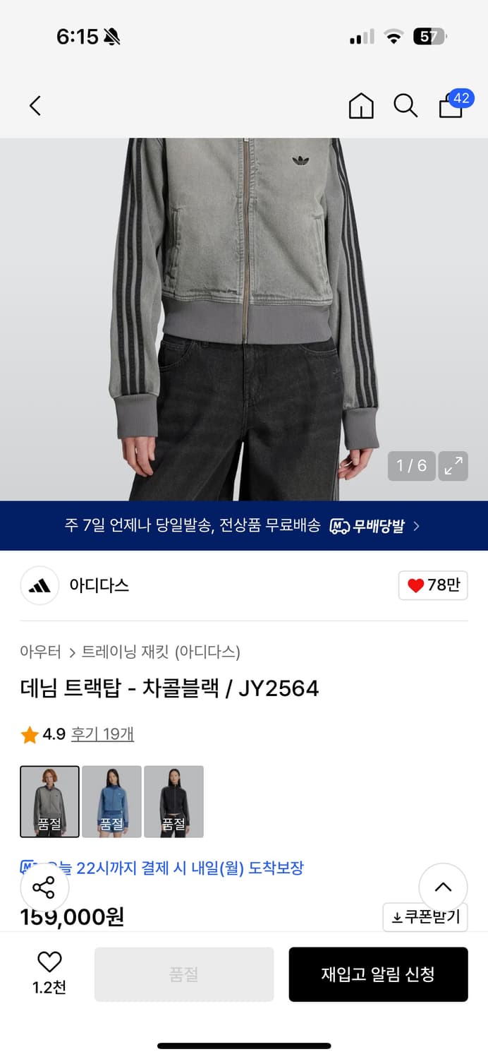 아디다스 데님 트랙탑 차콜 블랙 S 상품이미지3