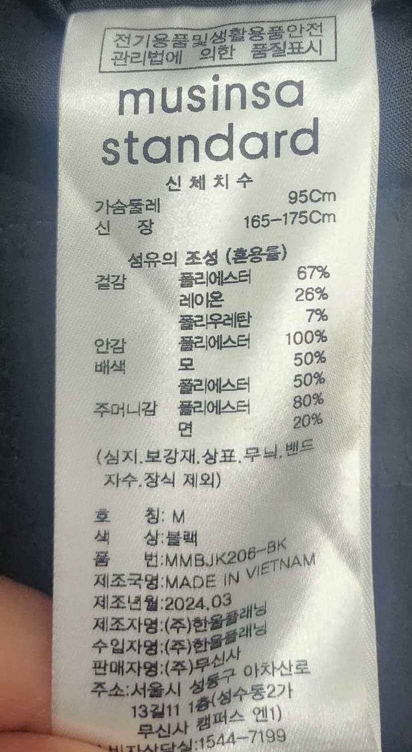 무탠다드 블랙 블레이져 M 상품이미지5