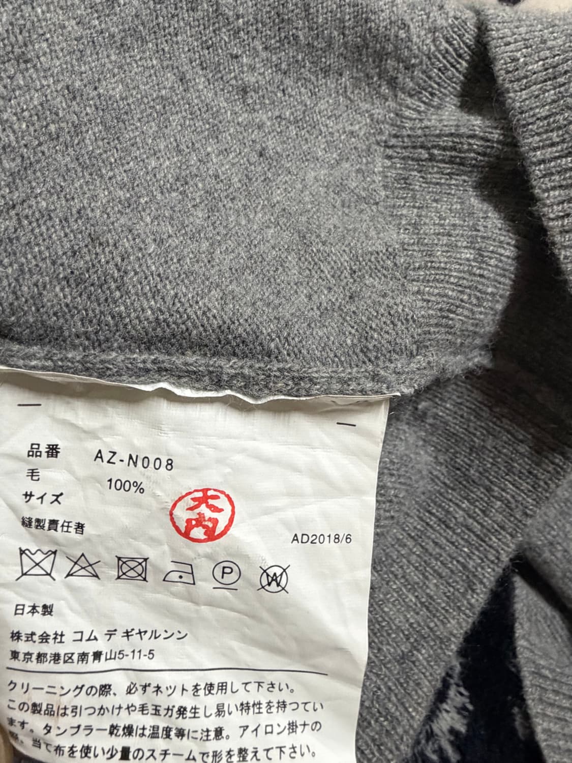 꼼데가르송 가디건 L 상품이미지4