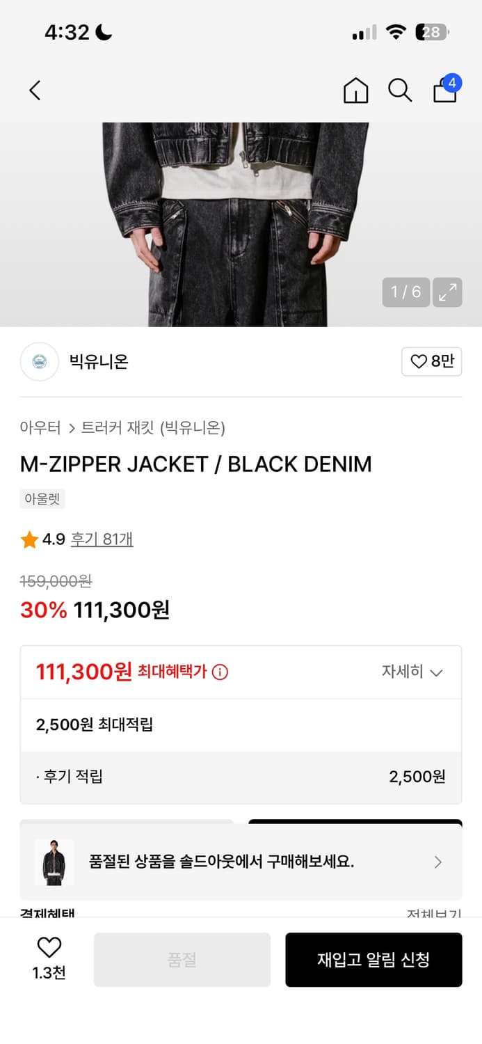 빅유니온 데님자켓 상품이미지2