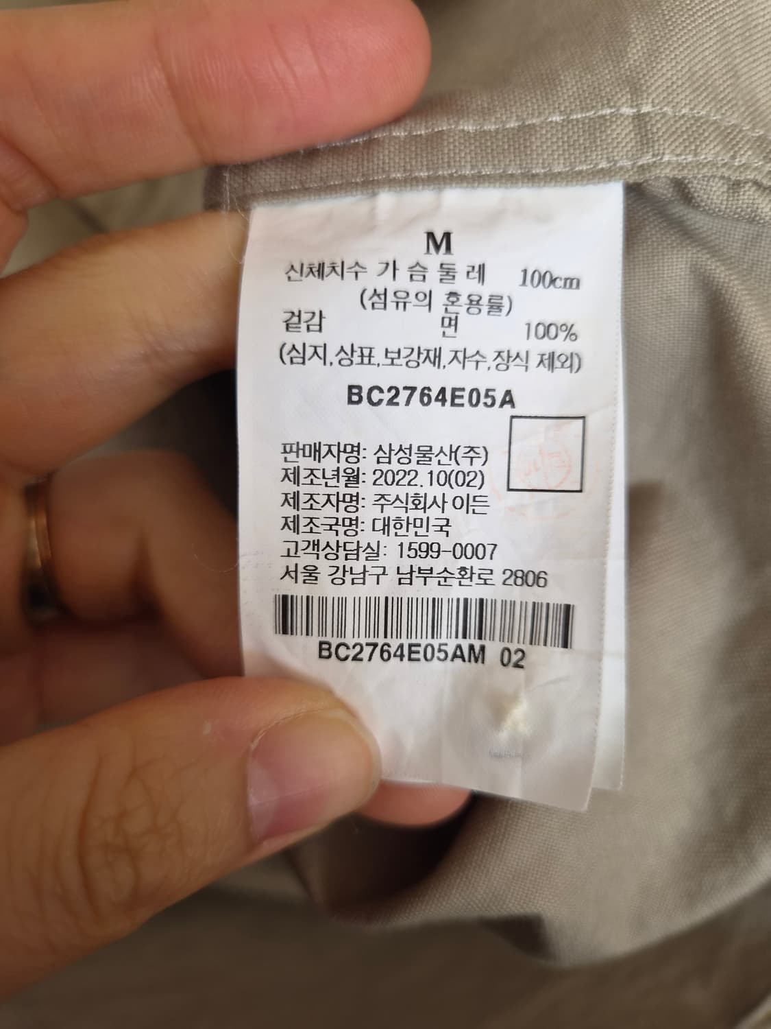 빈폴 남성  코튼긴팔셔츠 M사이즈 상품이미지7