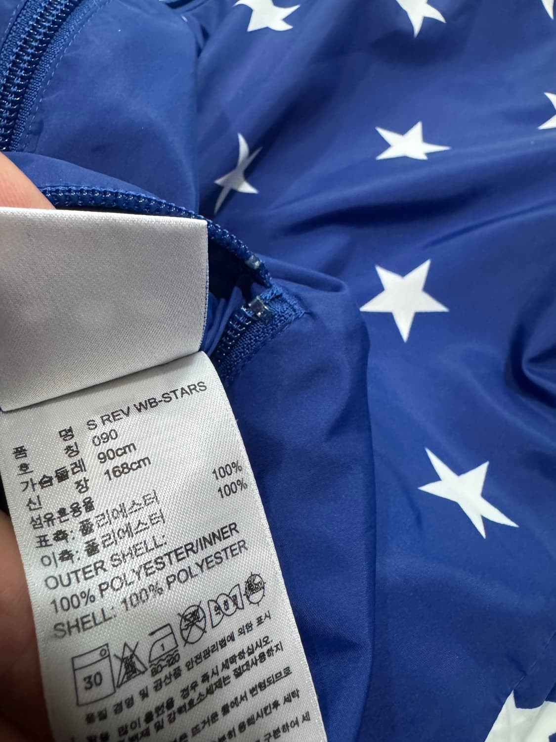 아디다스  WB 스타 리버시블 바람막이 90 상품이미지5