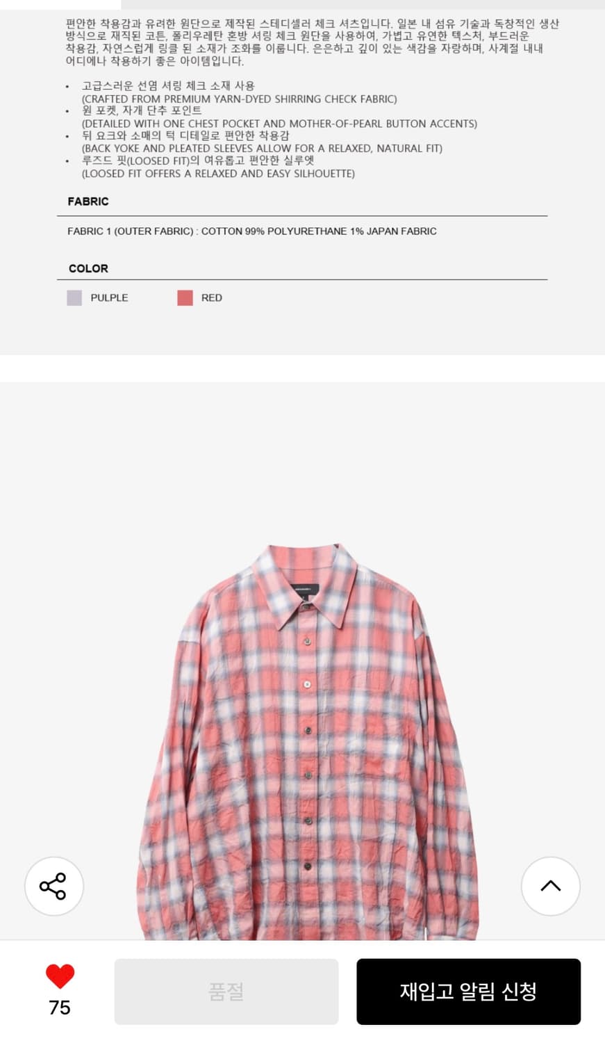 999휴머니티 이지 체크셔츠 v17 (3) 상품이미지3