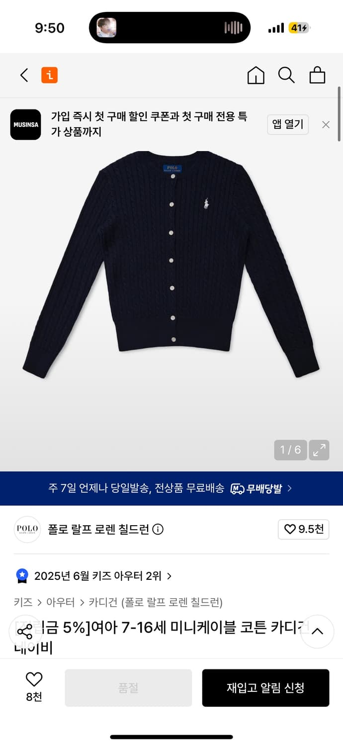 폴로 신형 QR 걸 칠드런 7-16세 미니케이블 코튼 카디건 XL 상품이미지5
