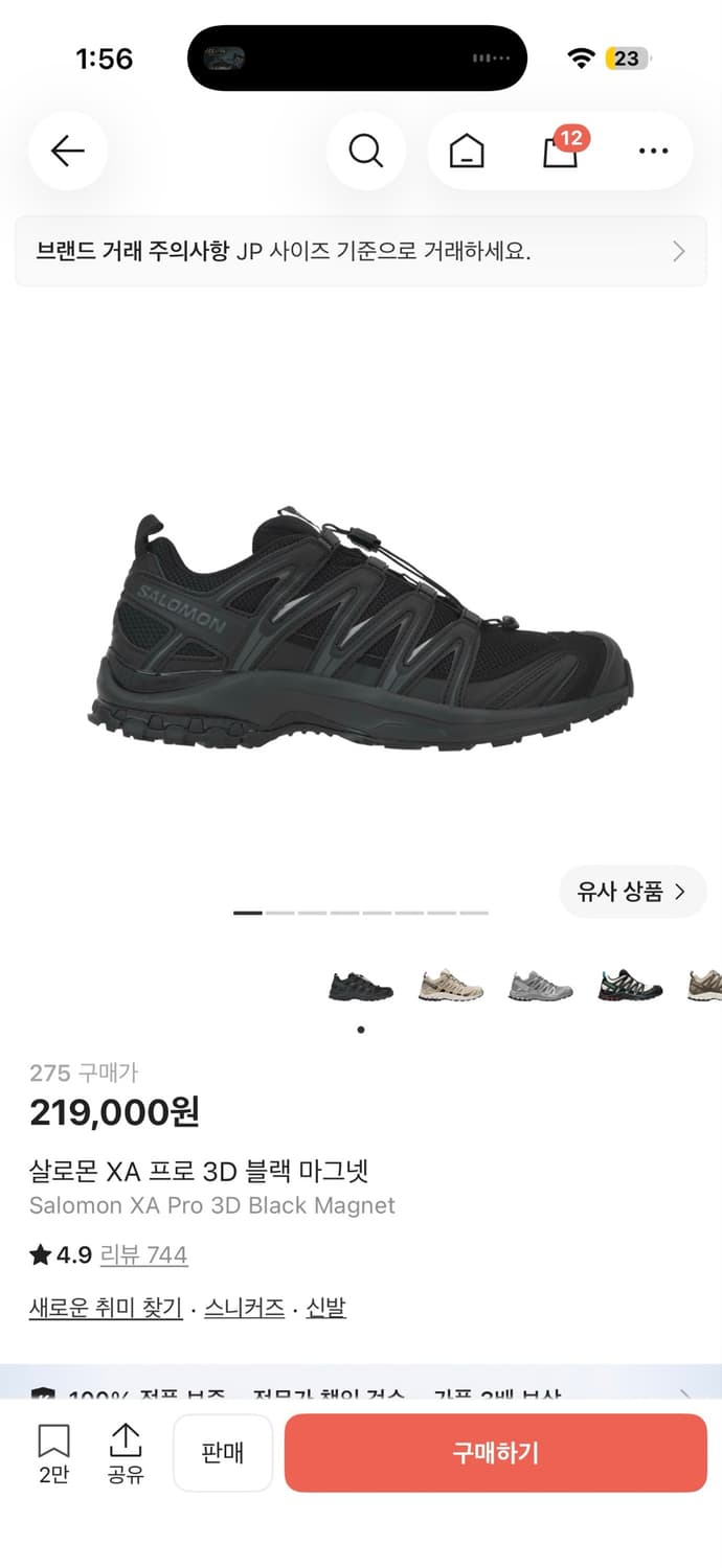 살로몬 XA Pro 3D 블랙 마그넷 275 팝니다. 상품이미지1
