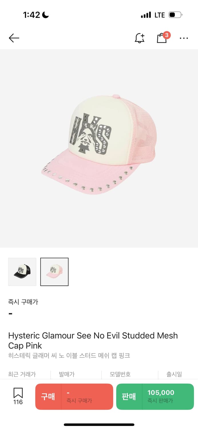구해요 히스테릭 글래머 핑크 캡  상품이미지1