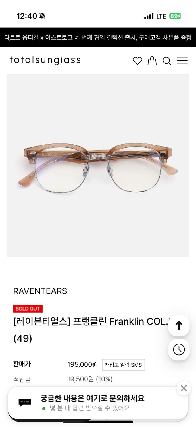 레이븐티얼스 프랭클린 안경 새상품 상품이미지2