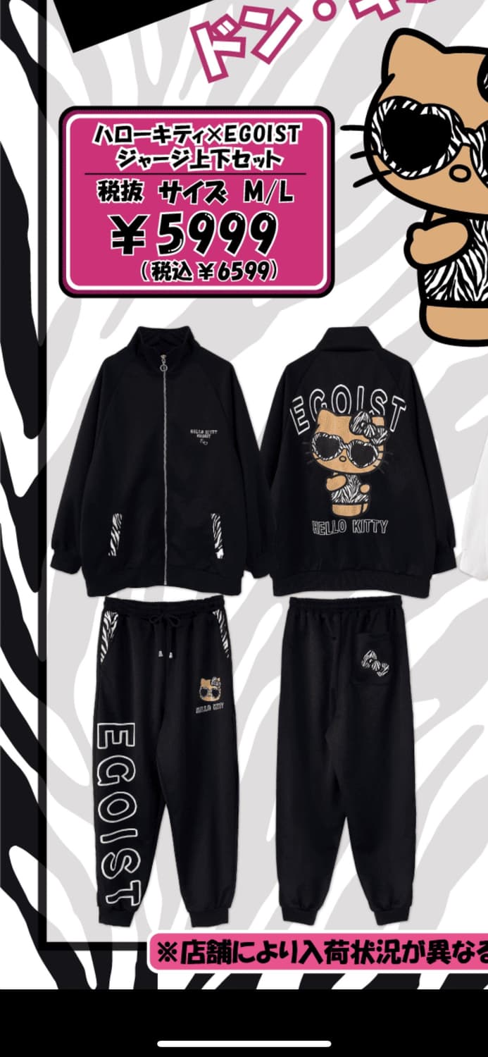 [에고이스트x헬로키티] 지브라 헬로키티 져지 set 상품이미지2