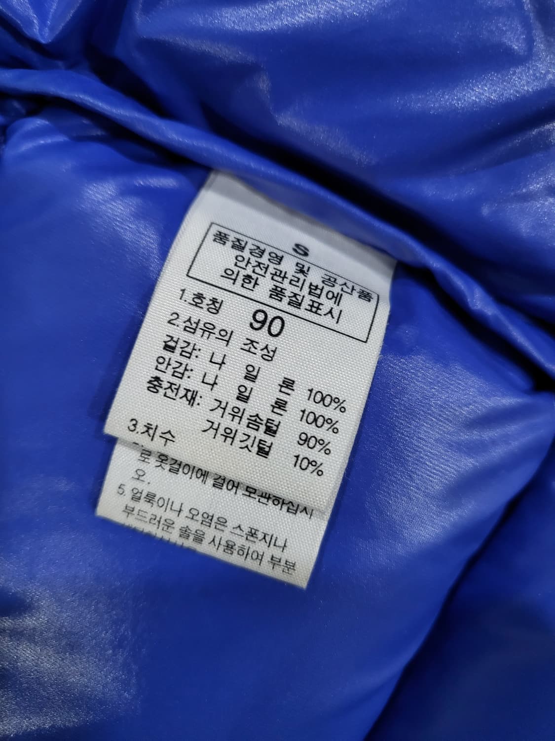 노스페이스 700 다운 패딩  상품이미지10